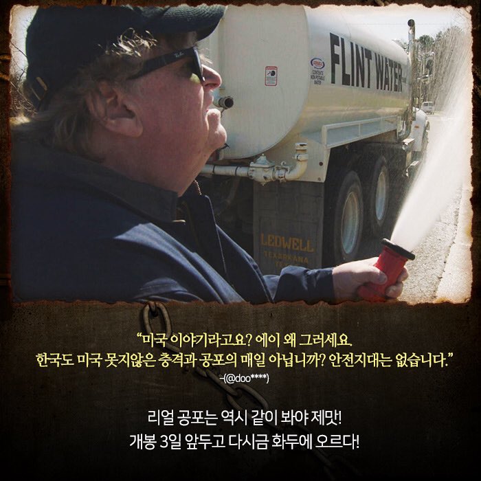 타임아웃지에 '공포영화'로 선정된 이유는? 개봉 D-Day3 리얼 공포 체험 임박! <화씨 11/9: 트럼프의 시대> 11월 22일 개봉! #화씨119 #트럼프의시대 #빅픽쳐...