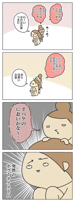 書けたー( ´ ▽ ` )   : 流すときに目がつむれなくなるやつ 抱っこだ立つんだ揺れるんだ 