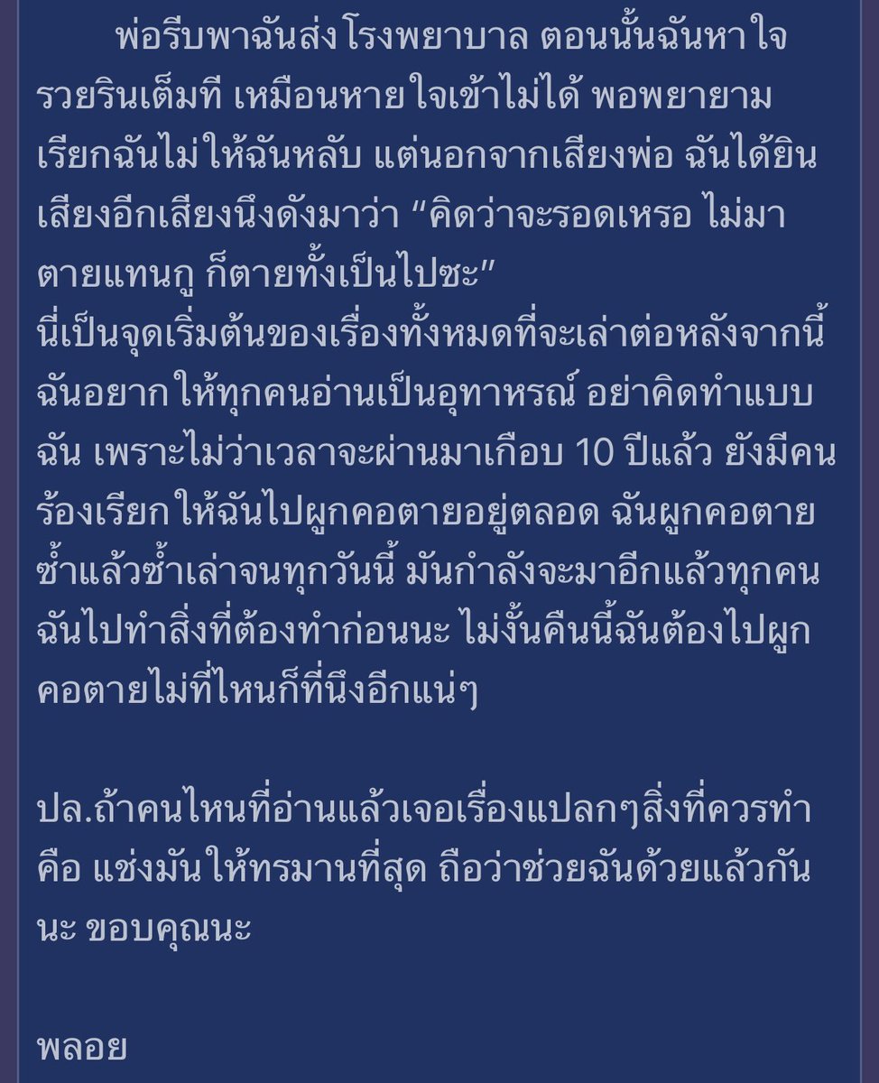 เรื่องสยองของแอนนี่ tweet media