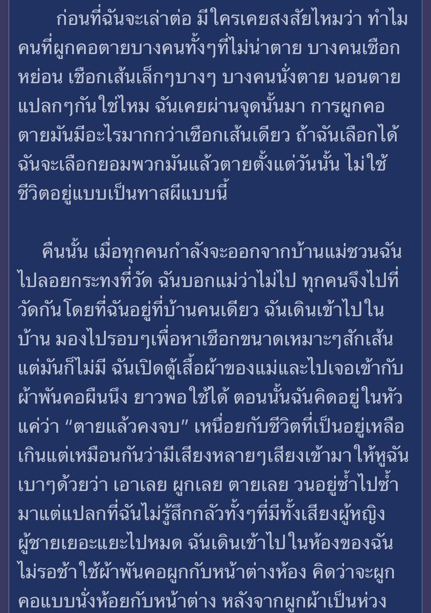 เรื่องสยองของแอนนี่ tweet media