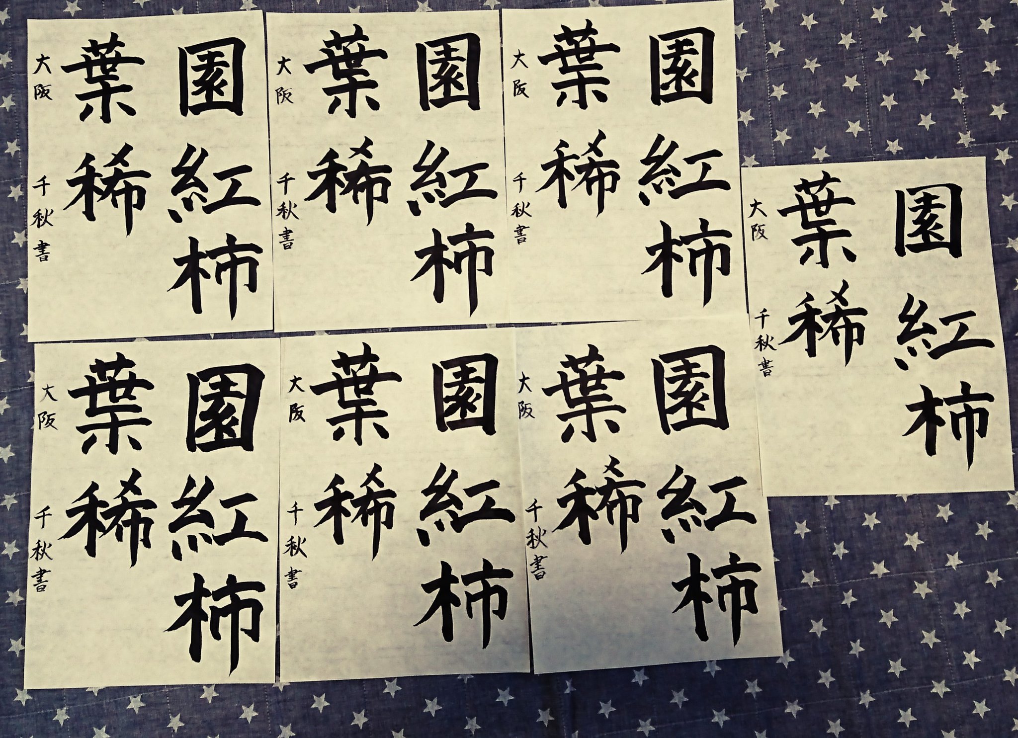 魚へんの漢字 Twitter Search Twitter