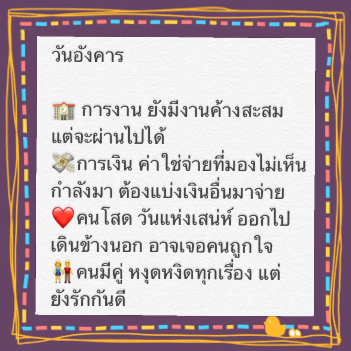 happytarotwith1's tweet photo. 👌เชคดวงรายวัน 20 พ.ย. 61
#ดวงรายวัน #ดูดวง https://t.co/rn6mLtuwka