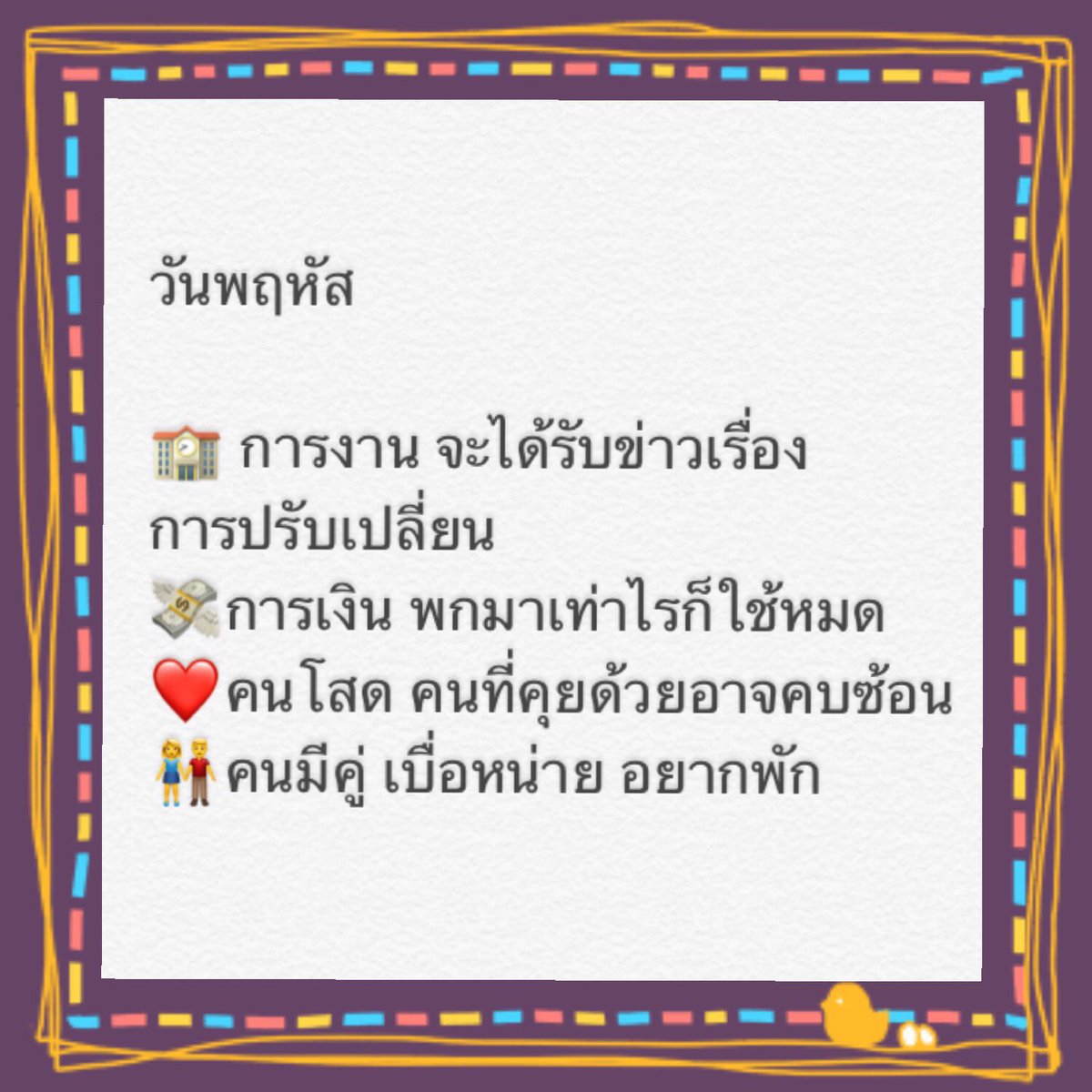 happytarotwith1's tweet photo. 👌เชคดวงรายวัน 20 พ.ย. 61
#ดวงรายวัน #ดูดวง https://t.co/rn6mLtuwka