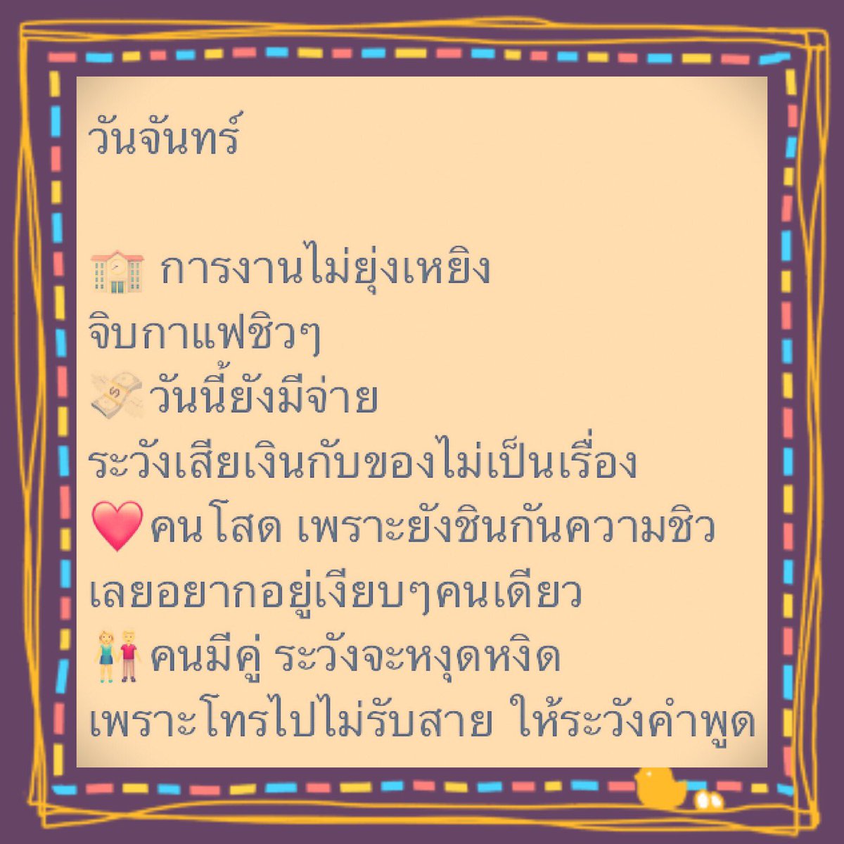 happytarotwith1's tweet photo. 👌เชคดวงรายวัน 20 พ.ย. 61
#ดวงรายวัน #ดูดวง https://t.co/rn6mLtuwka