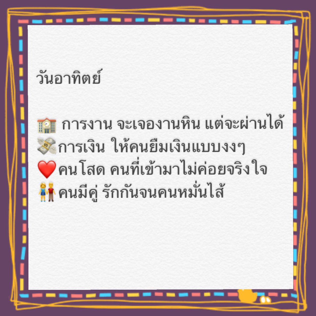 happytarotwith1's tweet photo. 👌เชคดวงรายวัน 20 พ.ย. 61
#ดวงรายวัน #ดูดวง https://t.co/Xn5alJep8d