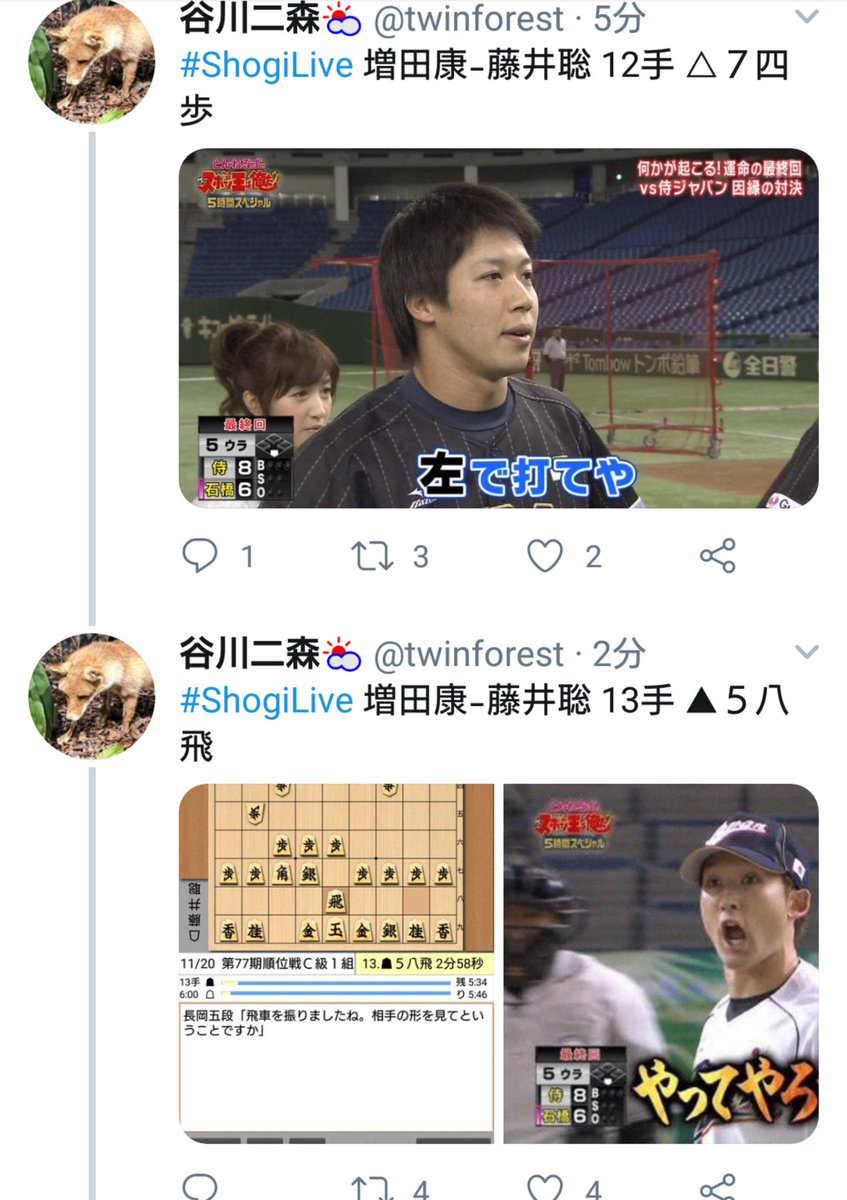 藤井 聡 twitter