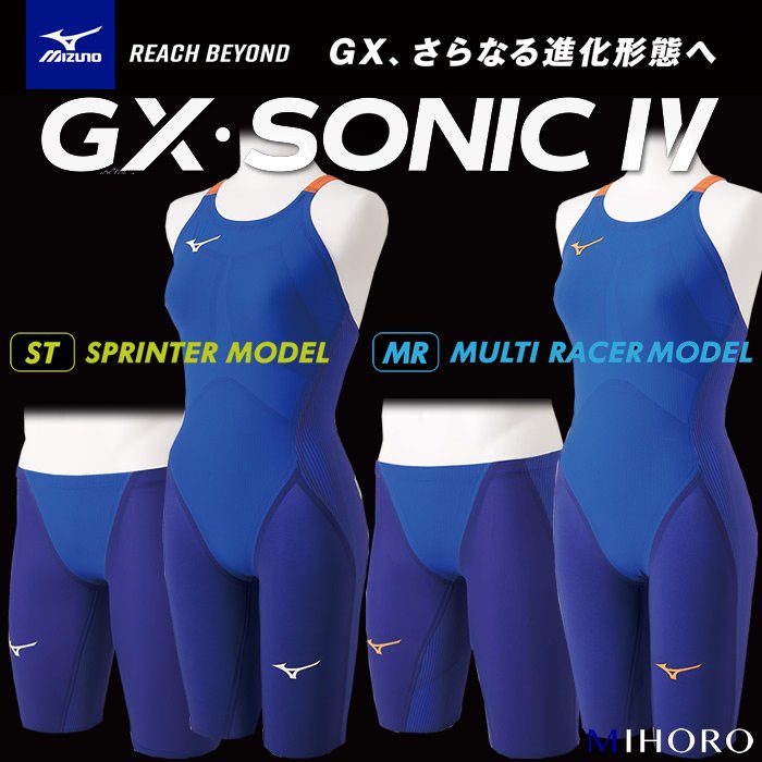 水泳専門店mihoro 競泳情報に特化中 Twitterren Mizunoから高速水着 Gx Sonic 4が発表されました 驚きの変化を遂げた高速水着の詳細に迫ります T Co Hgmlwtl2mq T Co Uyvsr90uju Twitter