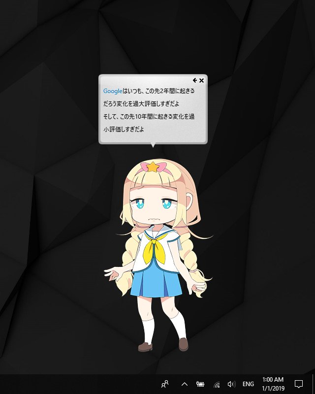 Kawatan デスクトップ上でキャラクターがお喋りするwindowsアプリ Apricot のアップデートが審査通ってmicrosoft Storeで公開されましたー 日本語環境での動作を改善したりしました よろしくお願いします T Co De4rztkdln T Co