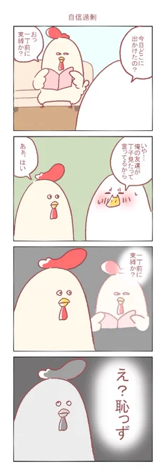 あの日から外に出るのが怖い

#エッセイ #妊娠 #出産 #四コマ漫画 #絵日記 #産後のリアル 