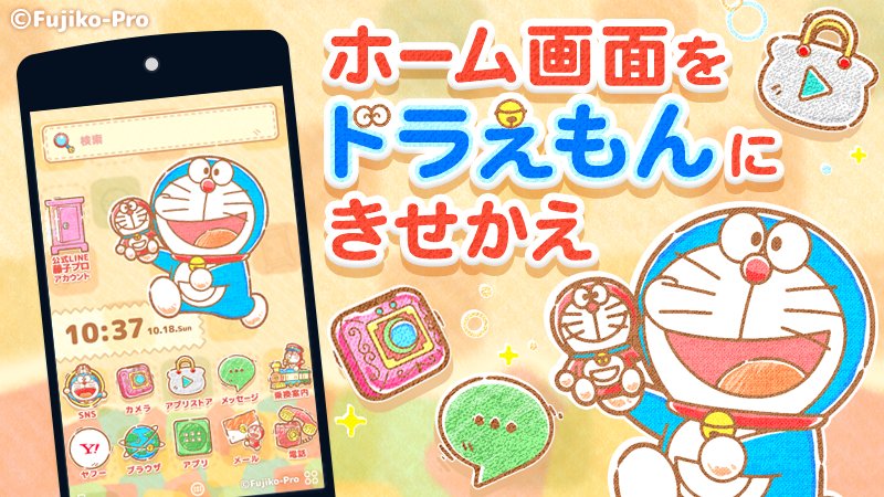 Yahoo きせかえアプリ Androidホーム画面きせかえアプリbuzzhomeでは ふんわりかわいいパステルカラーのドラえもんテーマが人気 スマホの壁紙やアイコンを 冬でもほっこりあったかい気分になれるドラちゃんデザインにきせかえよう T Co