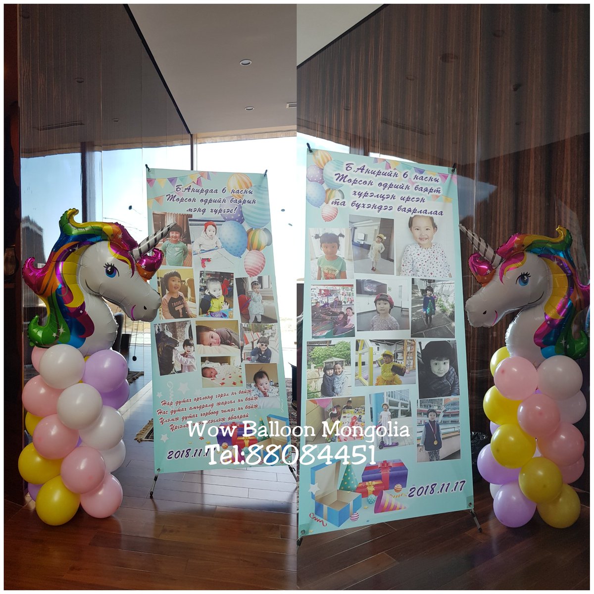 🦄Unicorn сэдэвт төрсөн өдрийн чимэглэл🦄

🎈Мэргэжлийн Balloon Artist ууд таны хүссэн өнгө  загвараар чимэглэж үйлчилж байна🎈

✔✔Захиалгын утас :88084451 📞📞