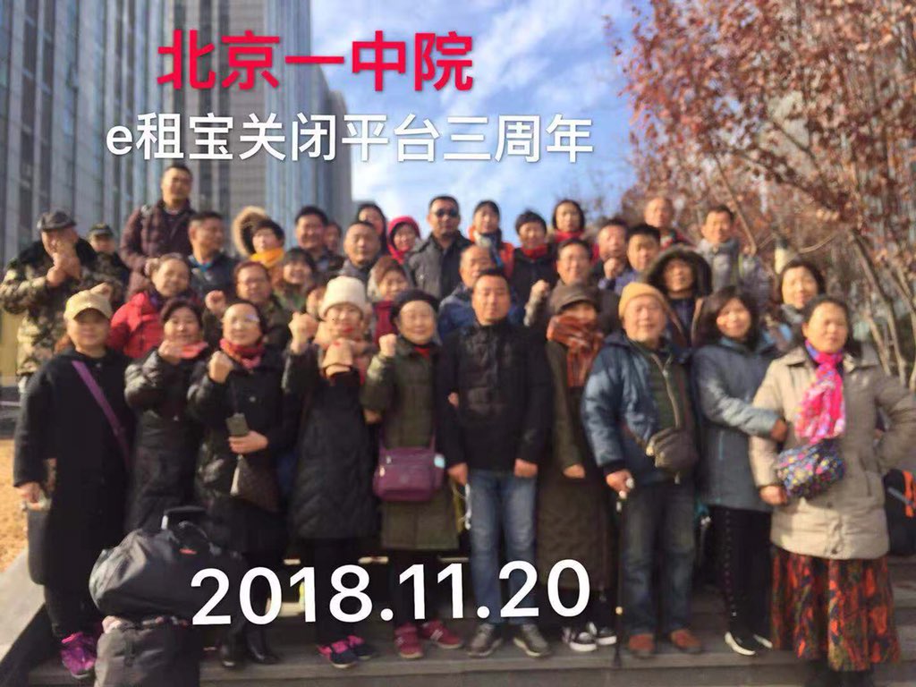 weiquandoushi's tweet photo. e租宝响应郭文贵1120发布会，再次来到北京维权！ https://t.co/fS3MaDWSnu