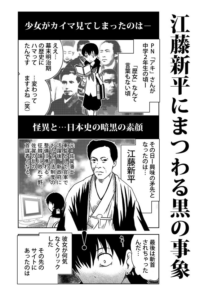 Twoucan 江藤新平 の注目ツイート イラスト マンガ