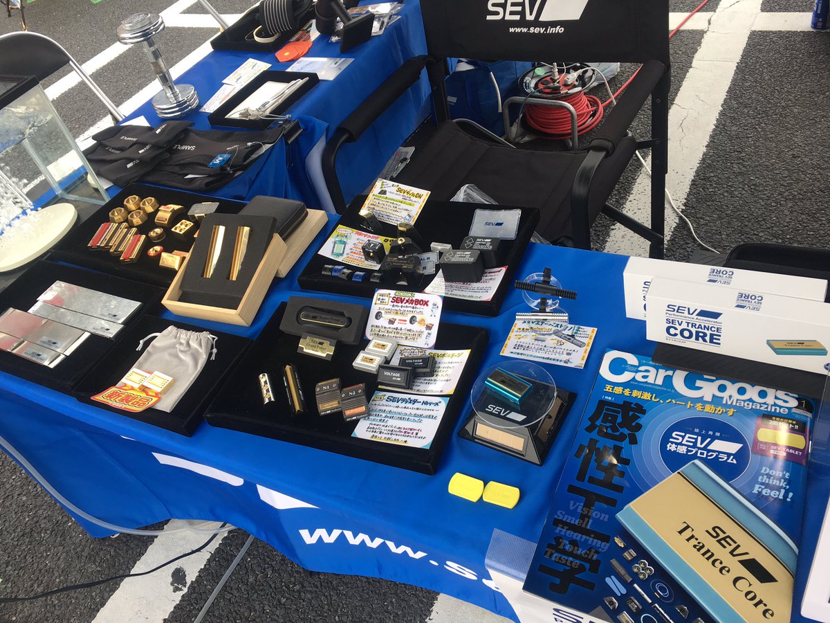 カーグッズマガジン