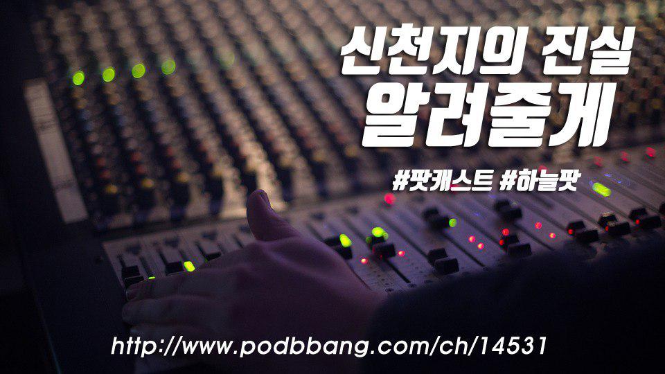 성경을 바로 알면
하나님의 계획이 보인다!
궁금했던 성경을 속 시원하게 풀어드립니다.

▶️scj.so/sky_pod                                                                                           
 #팟빵_2600만_다운로드_대박방송