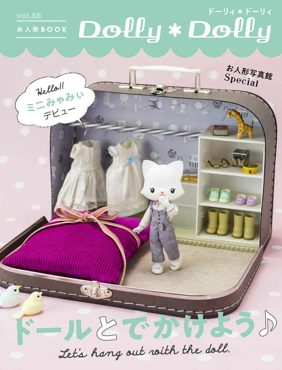 dolly dolly編集部 graphic dolly2 twitter