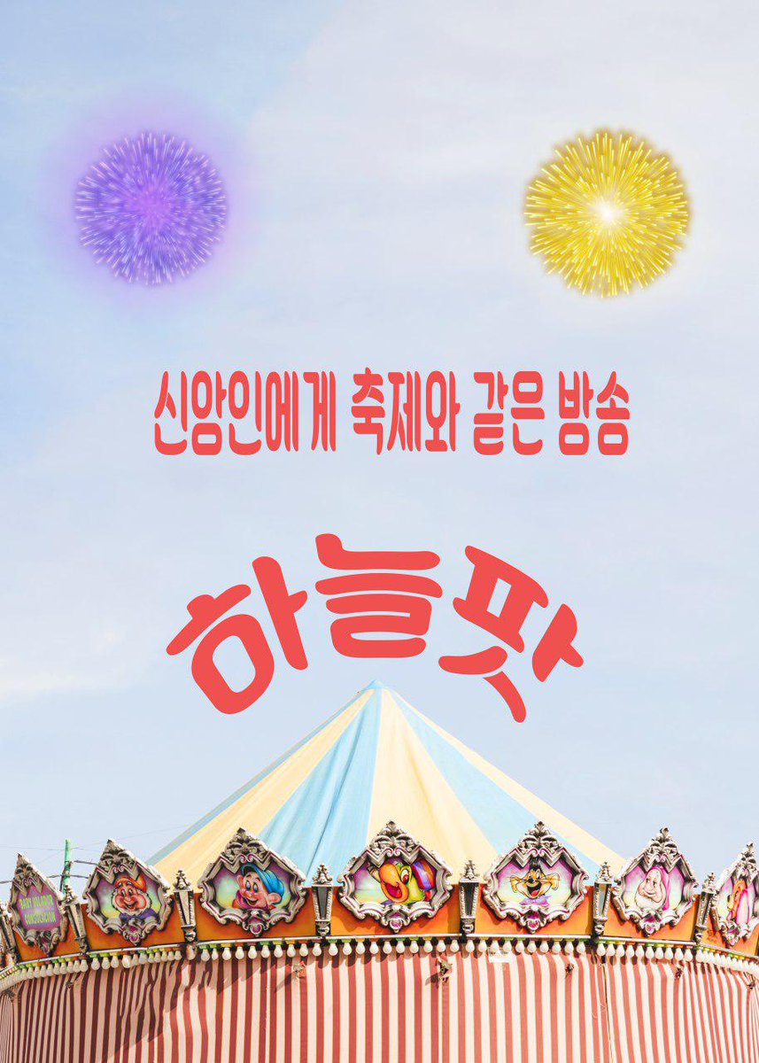 속시원한 하늘팟
한국기독교의 팩트폭격을 해주겠다!
진짜 화이트 불편러 전격출현!

▶️scj.so/sky_pod 

#팟빵_2600만_다운로드_대박방송