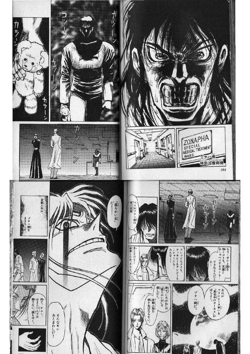 Masashiknave V Twitter からくりサーカス6話 原作未読の人ついて来れたの ってくらい飛んだなー からくり編の導入部はやはり2話くらいはどうにか使って欲しかった ゾナハ病棟の地獄さも弱いよなぁ ここら辺の演出も欲しかった