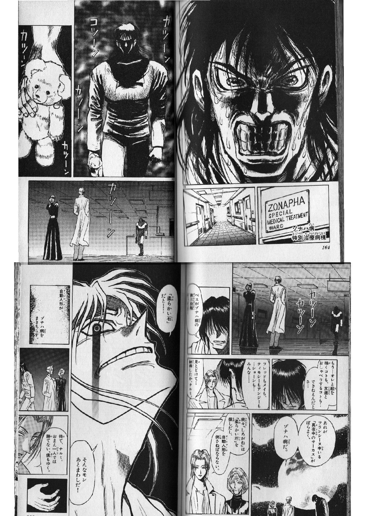 Masashiknave からくりサーカス6話 原作未読の人ついて来れたの ってくらい飛んだなー からくり編の導入部はやはり2話くらいはどうにか使って欲しかった ゾナハ病棟の地獄さも弱いよなぁ ここら辺の演出も欲しかった Masashiknave からくりサーカス6話 原作未読の人ついて来れたの ってくらい飛んだなー からくり編の導入部はやはり2話くらいはどうにか使って欲しかった ゾナハ病棟の地獄さも弱いよなぁ ここら辺の演出も欲しかった