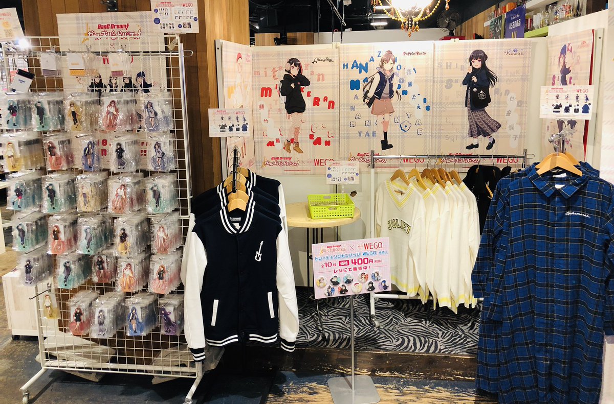 Wego 名古屋エリア Twitter પર 大須店 バンドリ ガールズバンドパーティ 一部完売商品ございますが まだまだ商品ございます 是非お買い求め下さいませ Wego 名古屋エリア Twitter પર 大須店 バンドリ ガールズバンドパーティ 一部完売商品ございますが まだまだ商品ございます 是非お買い求め下さいませ