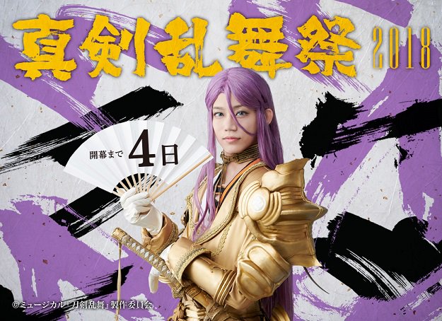 [はる]ミュージカル 刀剣乱舞 ～真剣乱舞祭2018～ Amazon.co.jp: ミュージカル『刀剣乱舞』 ～真剣乱舞祭2018