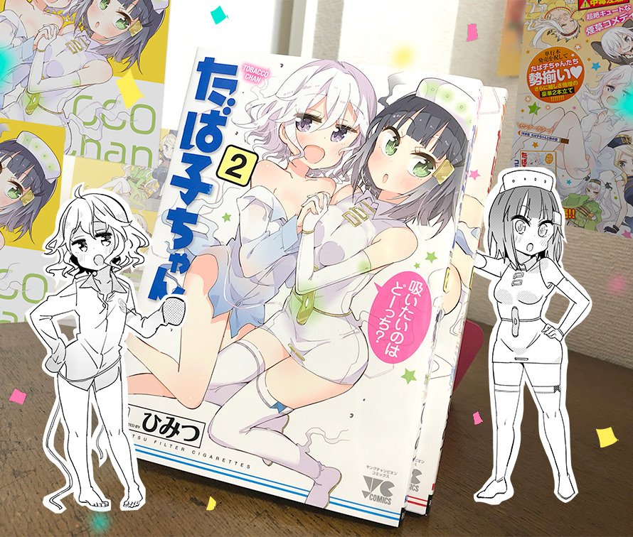 たば子ちゃん Twitter Search Twitter