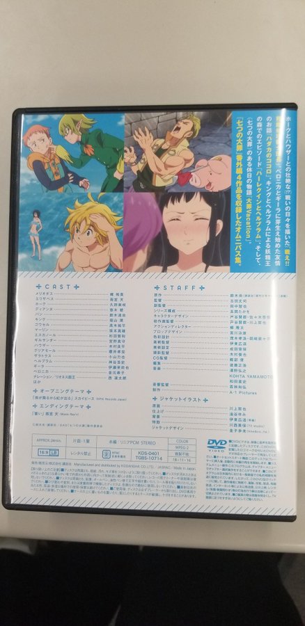 七つの大罪 アニメ4期は何巻から何巻のどこまで 何話までで内容は 気まぐれブログ