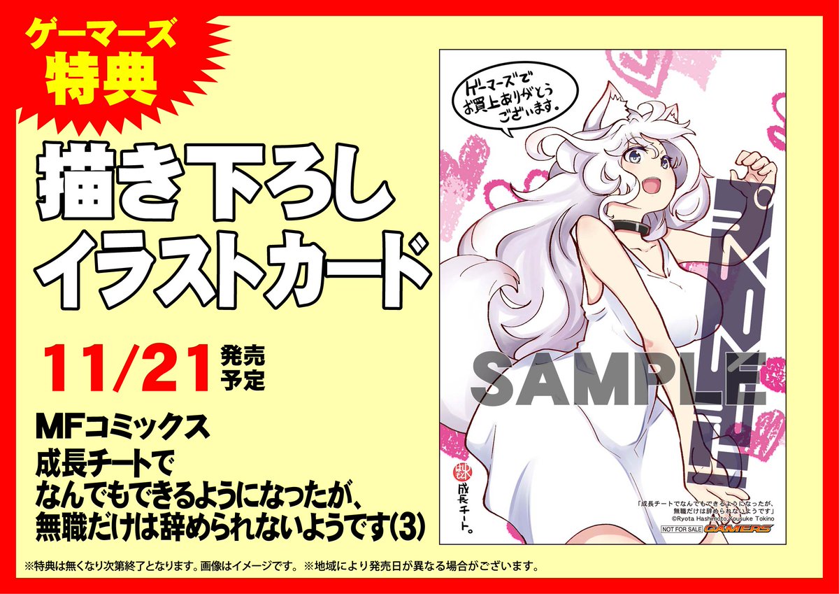 ゲーマーズ名古屋店 Vgdスタートデッキ発売中 Pa Twitter 書籍入荷 本日 Mfコミックス新刊 成長チートでなんでもできるように なったが 無職だけは辞められないようです 3 バーチャルのじゃロリ狐娘youtuberおじさん ねこますクロニクル が入荷して