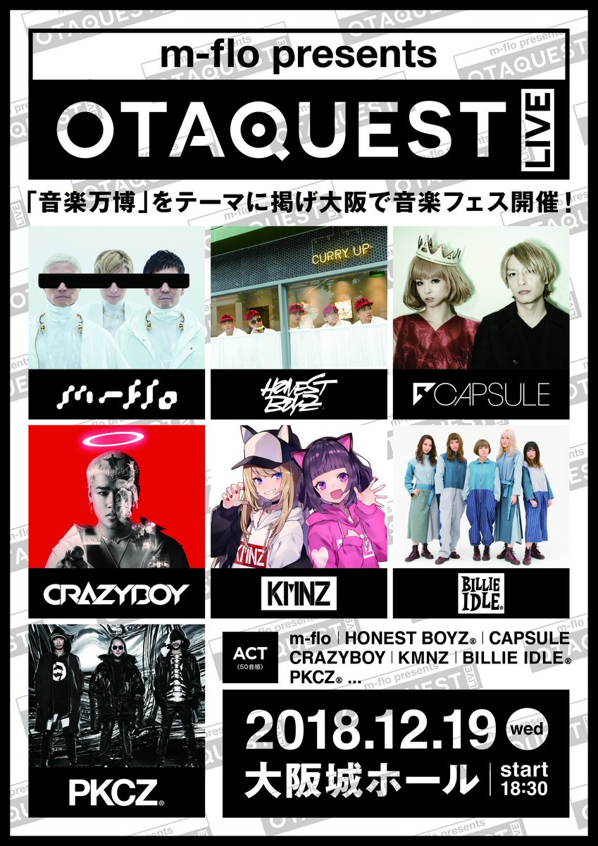 M Flo Official 1997年にボーカルのこしじまとしこと中田ヤスタカで結成 作詞 作曲 編曲 演奏 エンジニアリングなどすべてを中田ヤスタカ自らが手がけるオールインワンなスタイルの Capsuleofficial が 音楽万博 をテーマに掲げ大阪で開催される M