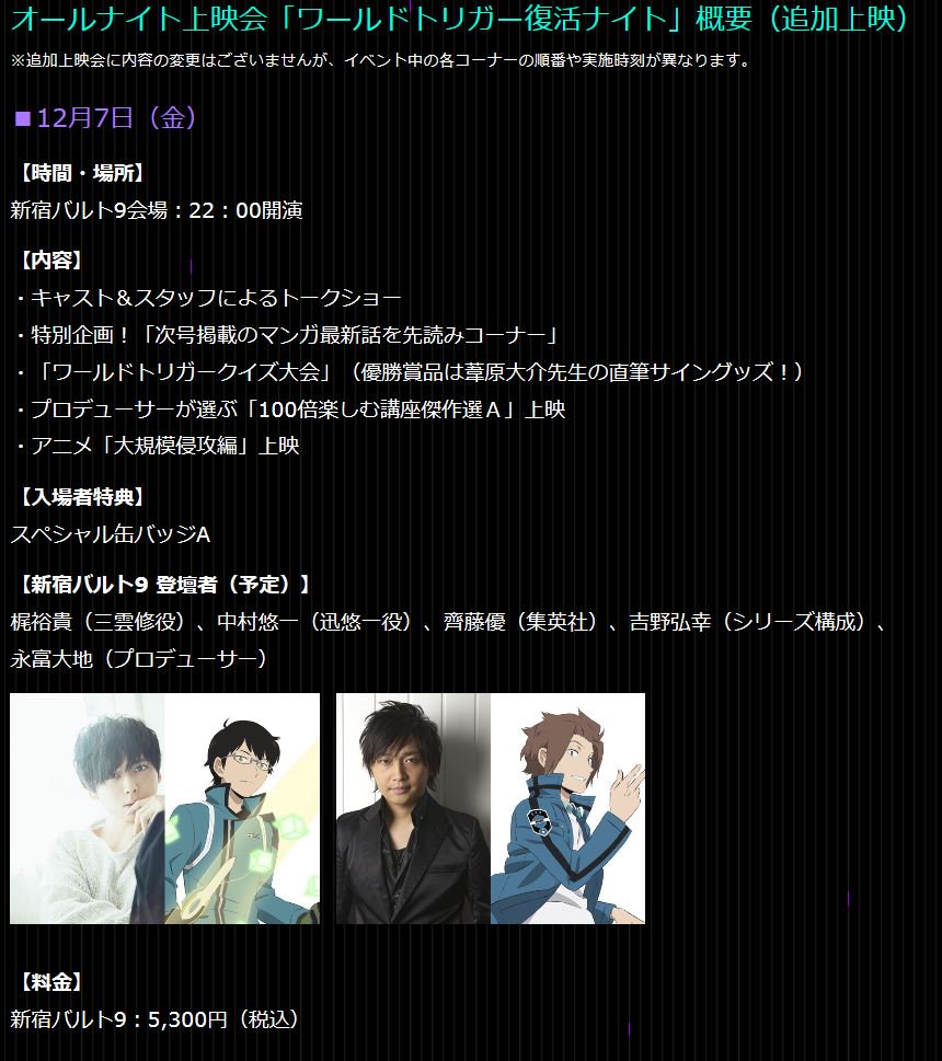 ワールドトリガー ２０１８年ワートリ公式関連の動き 祝連載再開 2ページ目 Togetter