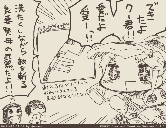 武器開発に余念がないシンシア #tegaki_dt 