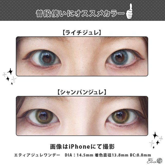 エティアジュレのtwitterイラスト検索結果 古い順