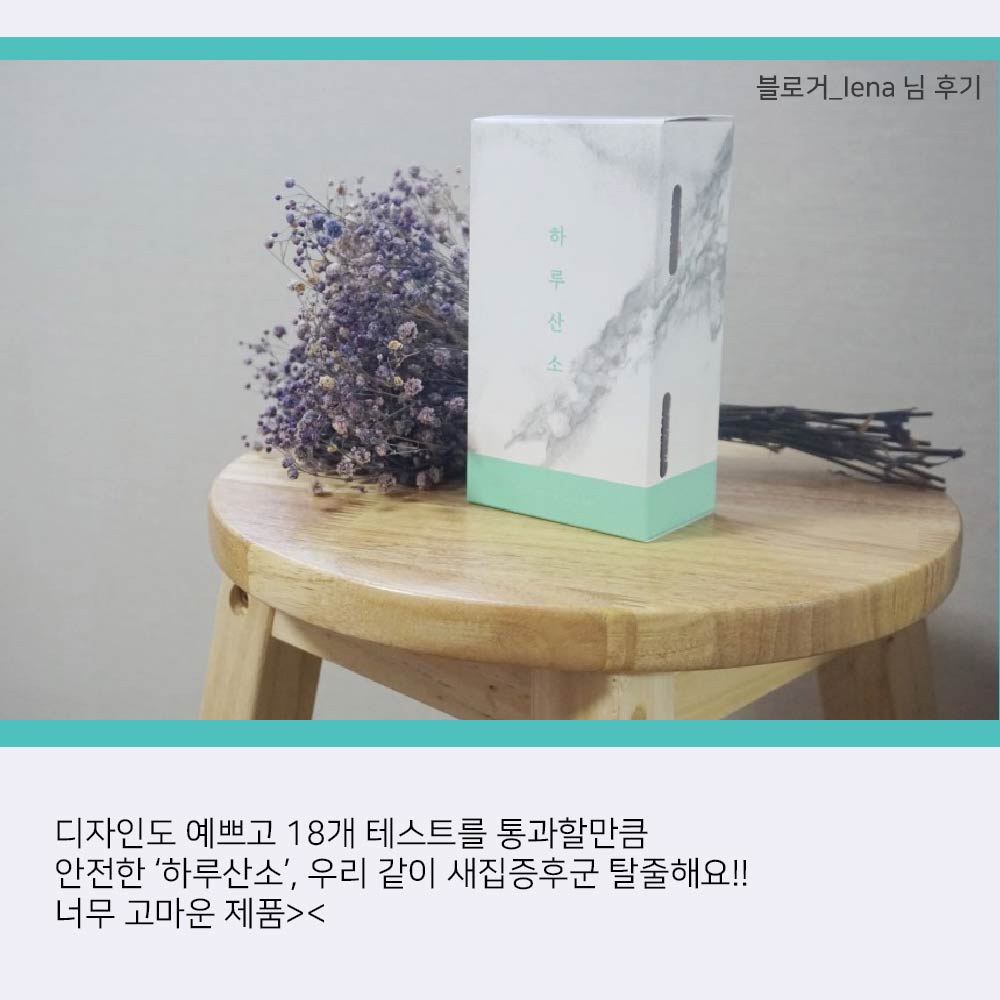 valueofday's tweet image. 날씨가 상당히 추워졌네요. 근데 미세먼지 농도가 나빠지는 요즘 실내공기라도 깨끗하게 해봐요~ 실내 공기 정화는 하루산소를 통해서 #미세먼지를 탈출해봐요. #하루산소 #미세먼지 #미세먼지제거 #초미세먼지 #중국발스모그 #스모그 #대기오염 #실내공기정화 #산소정화 #미세먼지차단 #미세먼지농도