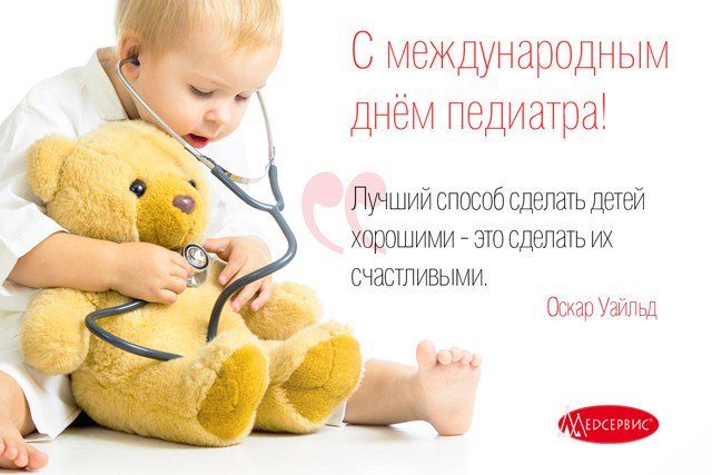 Саксофоном, открытки педиатры