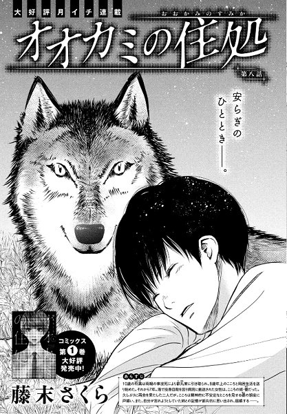 Belove編集部 講談社 Be Love23号 絶賛発売中 藤末さくら さん オオカミの住処 が登場 自殺未遂をしたこころの姉 優との同居が始まった 海で見たことは内緒にしてほしいと頼む将真に優がした行動とは さらに 歩み寄ろうとするこころに 優