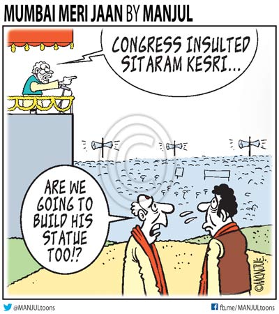 MANJULtoons's tweet photo. My #cartoon for @mid_day https://t.co/h0SZMDZ2gi