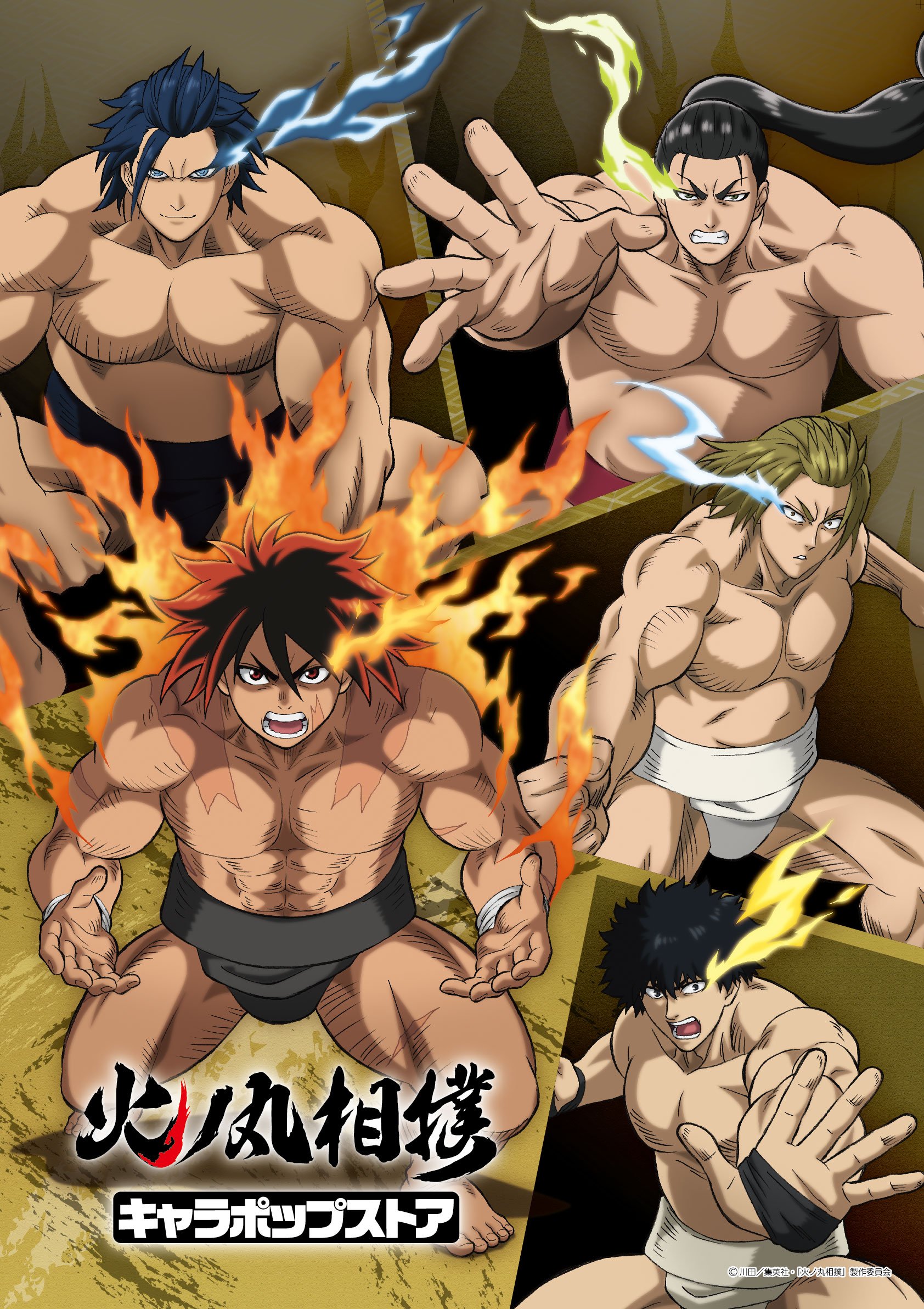 火ノ丸相撲』公式【最終28巻12月4日発売!!】 on X: 