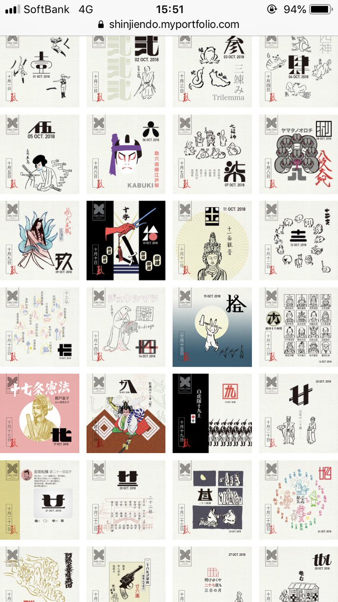 エンドウシンジ 絵と文字 Daily Date 日刊日付 18年日めくりグラフィック サイトにチョットまとめました 6月 数字タイポ 7月 数字とポーズ 9月 数字コスチューム 10月 漢数字ロゴ イラスト添え 他の月は後ほど T Co 7clgasdtrl