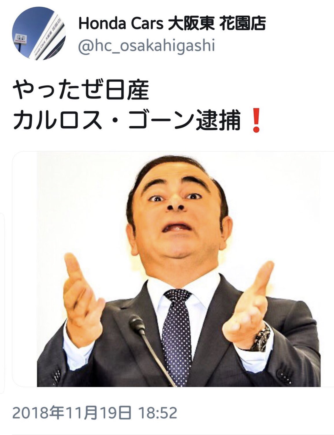 まぬ やったぜhonda Cars 大阪東花園店 Hondacars大阪東花園店 日産自動車 カルロスゴーン会長 グレッグケリー代表取締役 金融商品取引法違反 Gojimu Ss954 ノンストップ Nhk11 Nhk Fukayomi Nhk News らじらー T Co 9gy709qebt まぬ やったぜhonda Cars 大阪東花園店 Hondacars大阪東花園店 日産自動車 カルロスゴーン会長 グレッグケリー代表取締役 金融商品取引法違反 Gojimu Ss954 ノンストップ Nhk11 Nhk Fukayomi Nhk News らじらー T Co 9gy709qebt