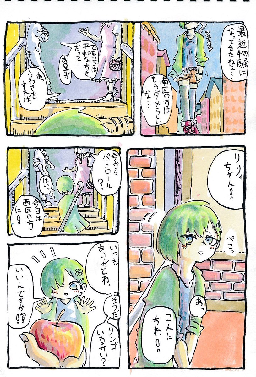 うちのこがかっこかわいい漫画 