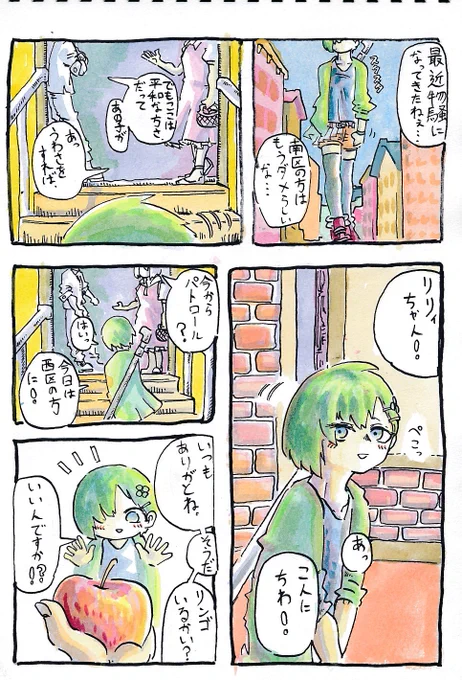 うちのこがかっこかわいい漫画 