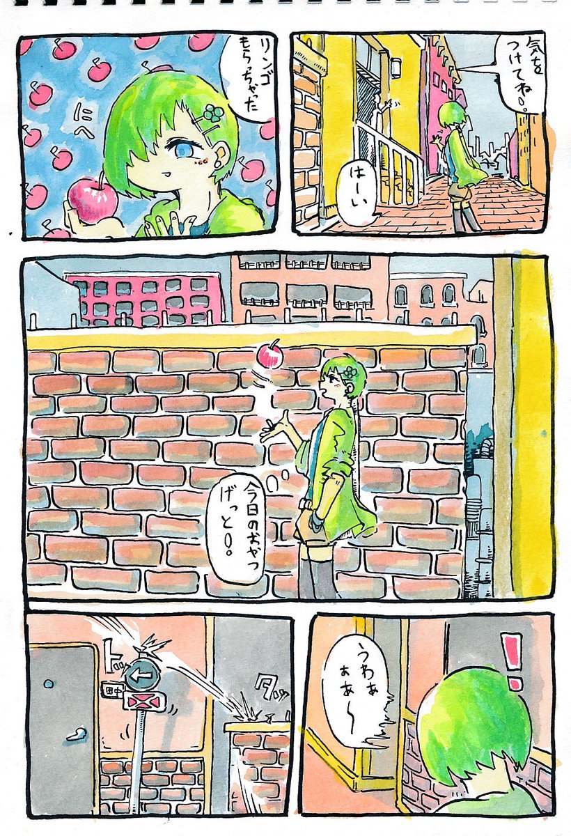 うちのこがかっこかわいい漫画 