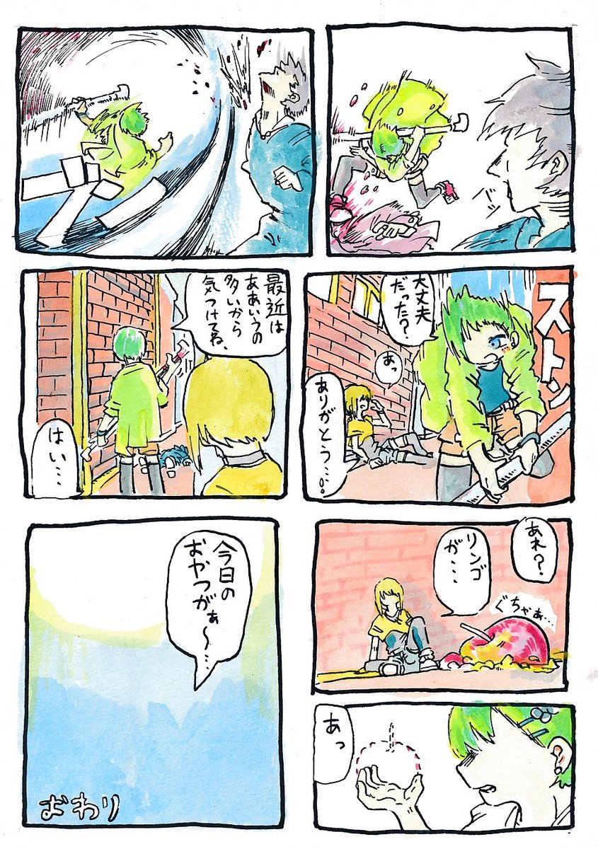うちのこがかっこかわいい漫画 