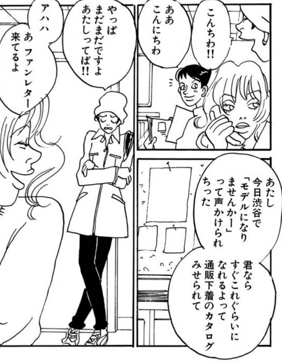 百合文壇バー En Twitter それと同時に フィールヤング周辺作家さんには渋谷でスカウトされる ヘルタースケルター のこずえだったり 109の遠景から始まる ラブ ヴァイブス 渋谷が舞台の 渋谷区円山町 など 渋谷文化を感じさせる作品が散見されたような気が 百合文壇バー En Twitter それと同時に フィールヤング周辺作家さんには渋谷でスカウトされる ヘルタースケルター のこずえだったり 109の遠景から始まる ラブ ヴァイブス 渋谷が舞台の 渋谷区円山町 など 渋谷文化を感じさせる作品が散見されたような気が