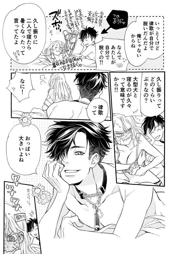 白泉社のWeb雑誌「#花ゆめAi Vol.2」と
「恋するMOON DOG」(略して #恋犬)の第2話が本日11月20日発売開始!
山田先生のブログ記事はこちら→ https://t.co/pSb1Q3ngfo
※スマホからブログ(上記URL)を閲覧される方は、リンク先の「元のサイトで完全版を読む」をタップしてください 