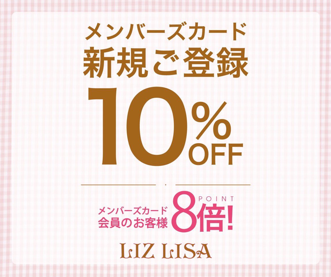 LIZ LISA on Twitter: