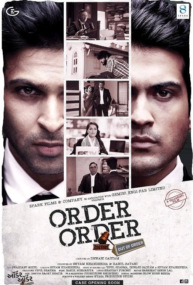 ourcinemaa's tweet photo. કેસ નમ્બર ૧: તારીખ 19 નવેમ્બર 2018, કારતક સુદ અગિયારસ. Opening case of Order Order Out of Order. A Gujarati Film 

Directed by: @dhwanigautam 
Produced by: Shyam Khandhedia and Rahul Savani. 

#Orderorderoutoforder #O5 #Firstlook #GujaratiFilm #GujaratiMovies #ourcinemaa https://t.co/j8Hmm4BVSO