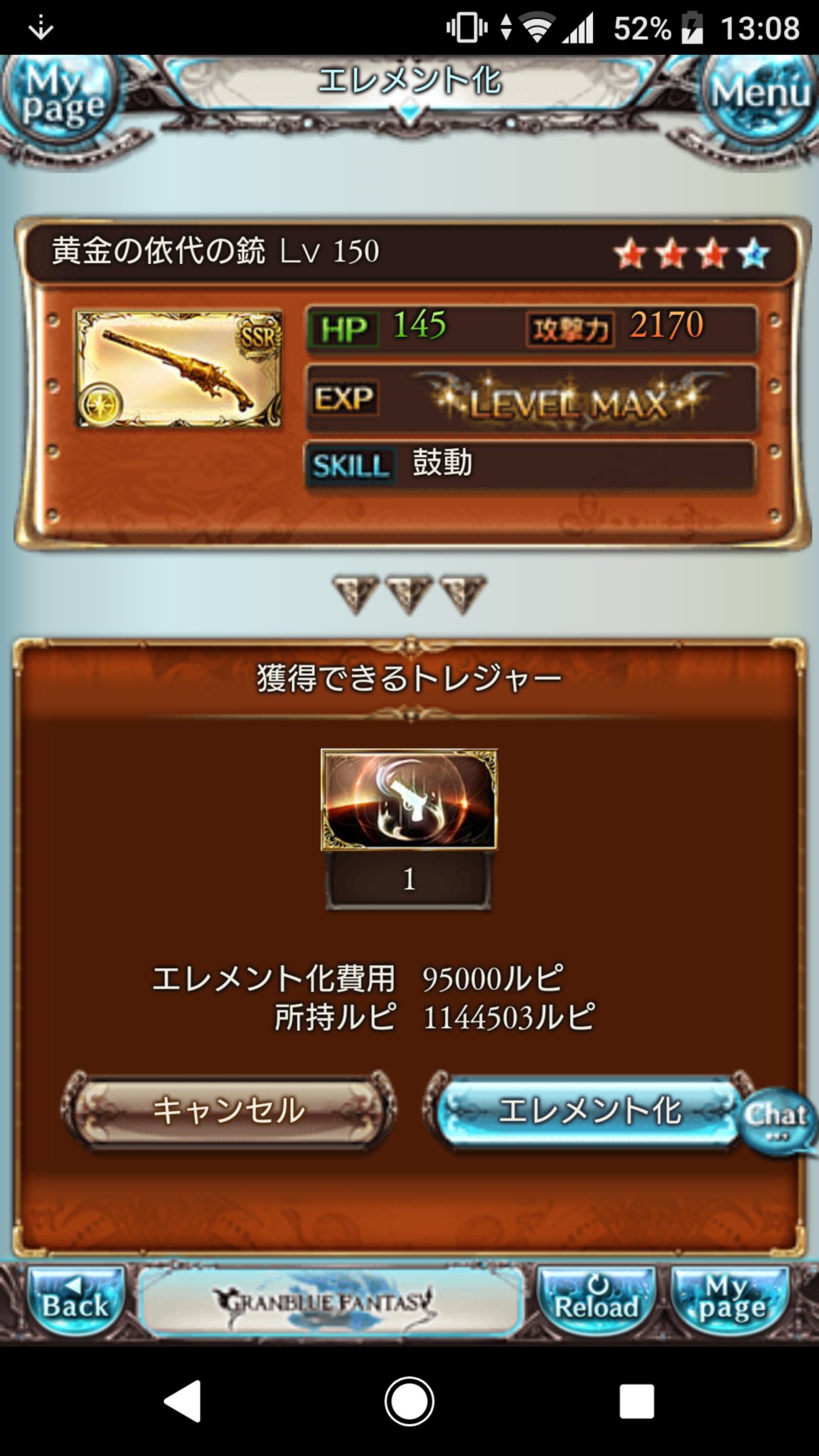 ガチャ爆死 ついに最後の十天衆エッセルも最終上限解放の時が グラブル グランブルーファンタジー