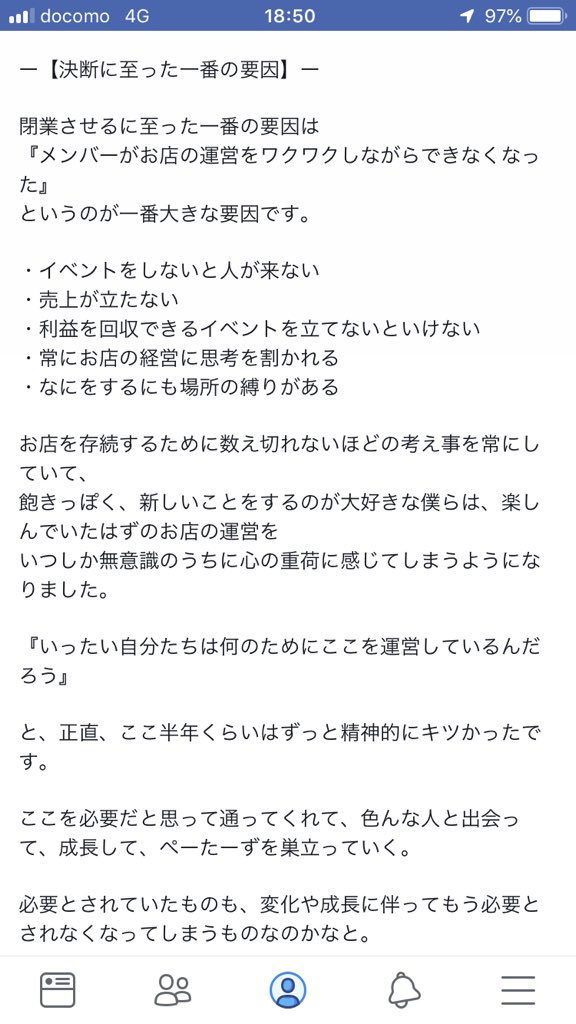paters__'s tweet photo. 【大切なご報告】

ぺーたーずから皆さまへ、大切なご報告があります。

少し長くなりますが、ご一読頂けましたら幸いです。

（リプに続く） https://t.co/iIwkOKlYOS