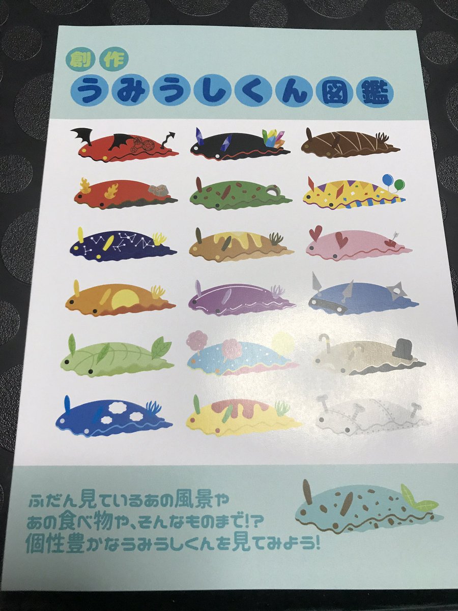 h_acid59's tweet photo. 確認したはずなのに誤植とページ間違いがあっておおおおんってなってるけど、とりあえず創作うみうしくんの本が届きました。Ade13で頒布します。誤植等々についてはお詫びの紙入れます🙇♀️
ノベルティでポストカードをつけるよー(*´∀`)♪
#Ade13 https://t.co/x1ZzqYZGQu